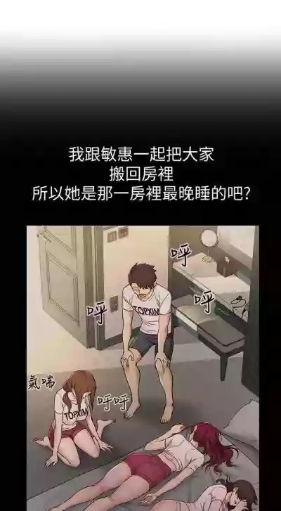 是誰偷上他的? 1-35 hentai