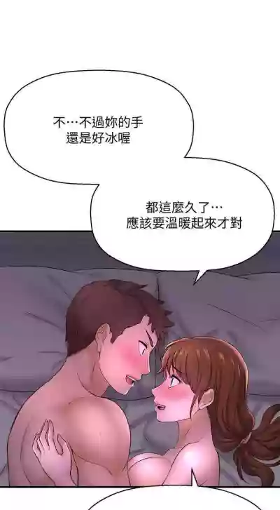 是誰偷上他的? 1-35 hentai