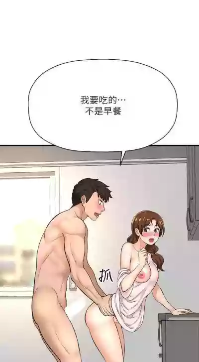 是誰偷上他的? 1-35 hentai