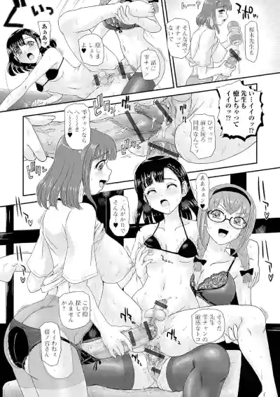 Futanari Friends! Vol. 13 hentai