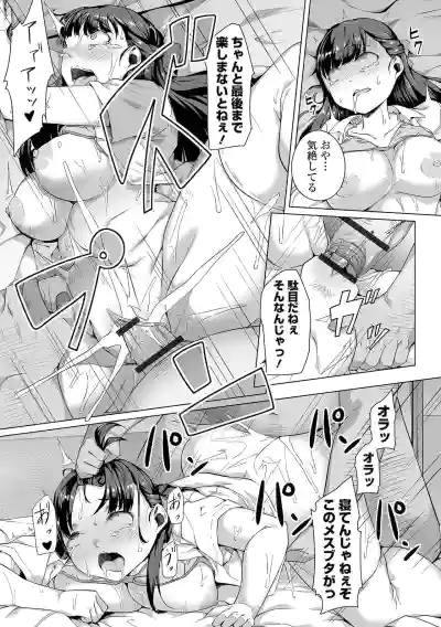 COMIC Orga Vol. 31 hentai