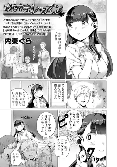 COMIC Orga Vol. 31 hentai
