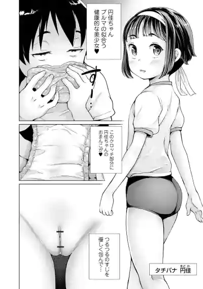 COMIC Orga Vol. 31 hentai