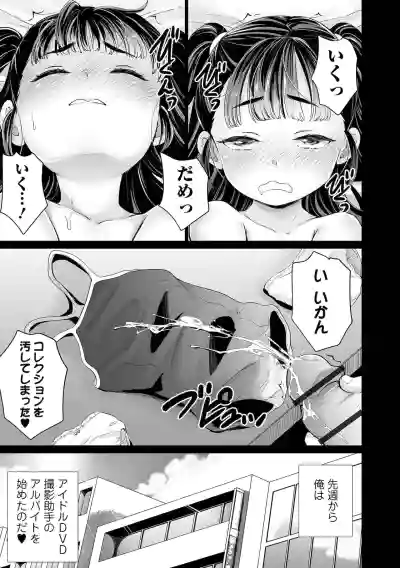 COMIC Orga Vol. 31 hentai