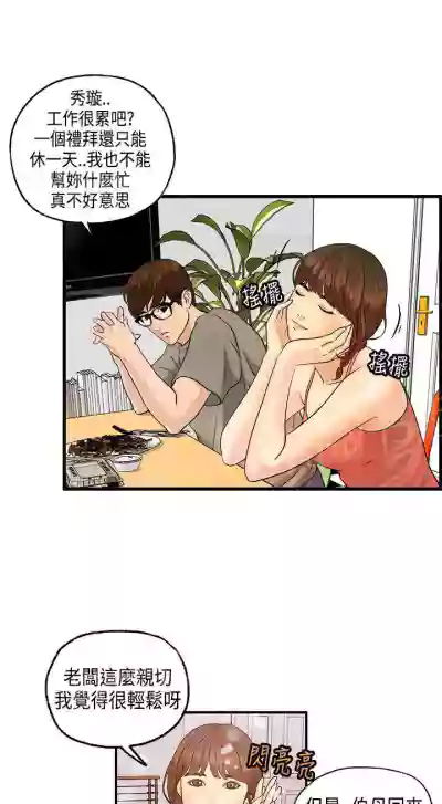 不良房東 1-25 hentai