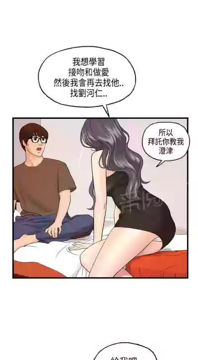 不良房東 1-25 hentai