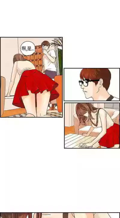 不良房東 1-25 hentai