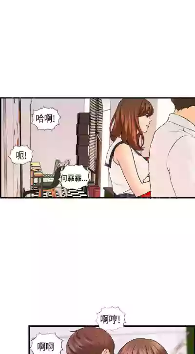 不良房東 1-25 hentai