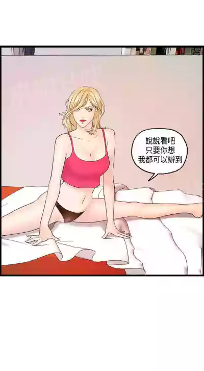 不良房東 1-25 hentai