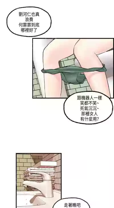 不良房東 1-25 hentai