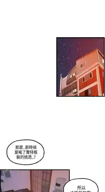 不良房東 1-25 hentai