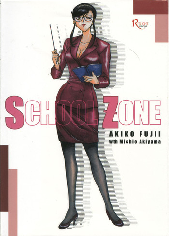 SCHOOL ZONE hentai