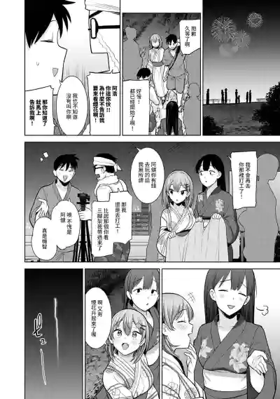 SotsuAl Cameraman to shite Ichinenkan Joshikou no Event e Doukou Suru Koto ni Natta Hanashi Ch. 1-14 hentai