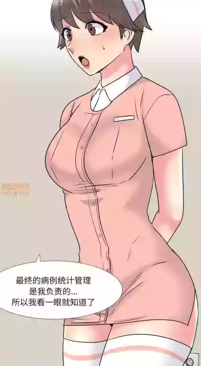 泌尿科俏護士 1-51 hentai