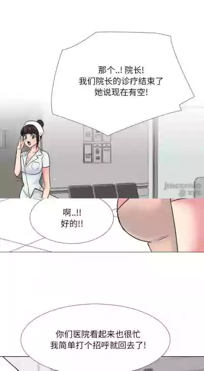 泌尿科俏護士 1-51 hentai