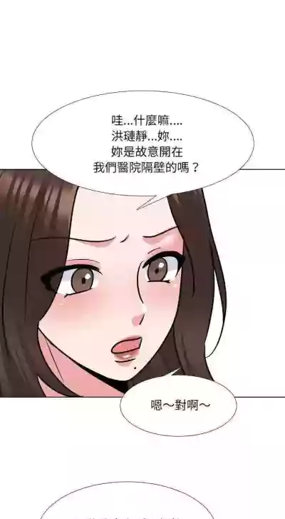 泌尿科俏護士 1-51 hentai