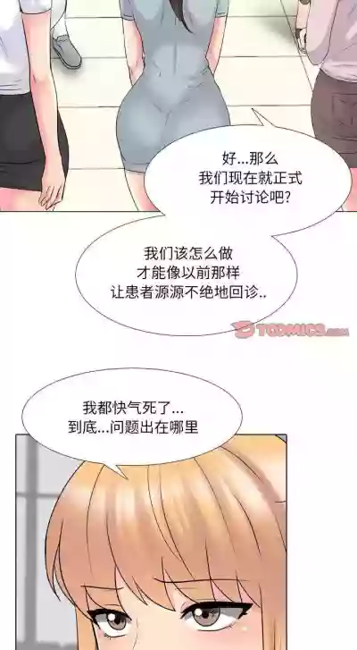 泌尿科俏護士 1-51 hentai