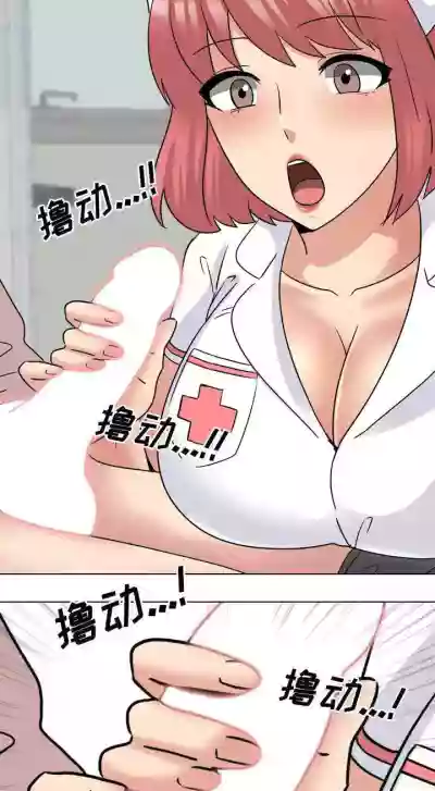 泌尿科俏護士 1-51 hentai