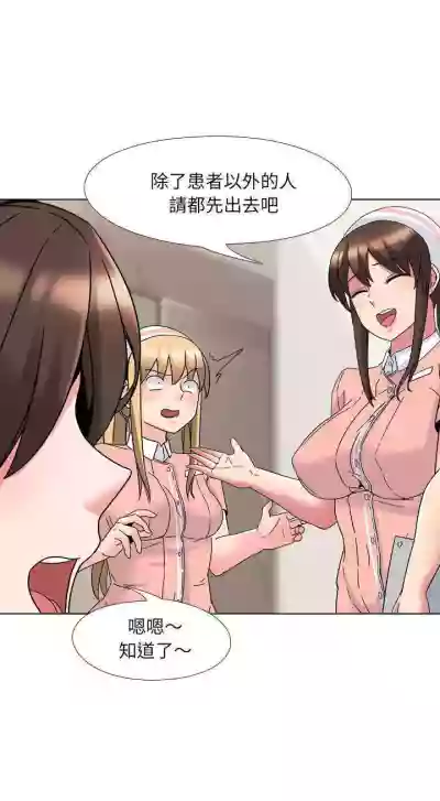 泌尿科俏護士 1-51 hentai