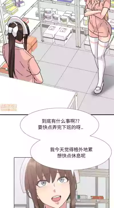 泌尿科俏護士 1-51 hentai