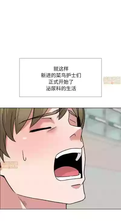 泌尿科俏護士 1-51 hentai