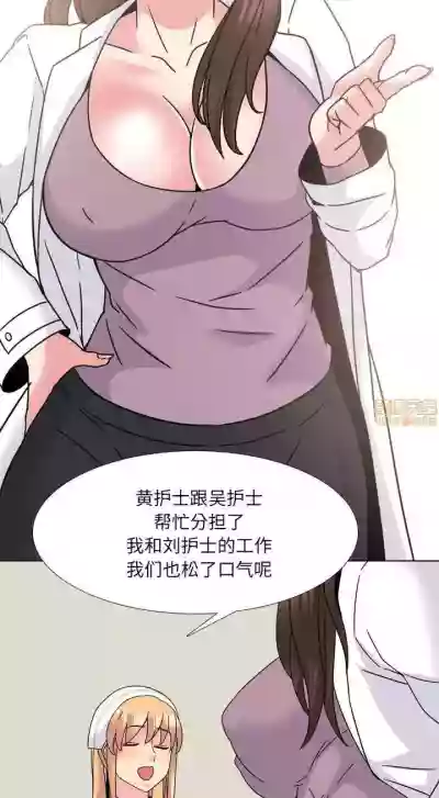 泌尿科俏護士 1-51 hentai