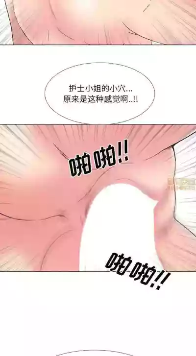 泌尿科俏護士 1-51 hentai