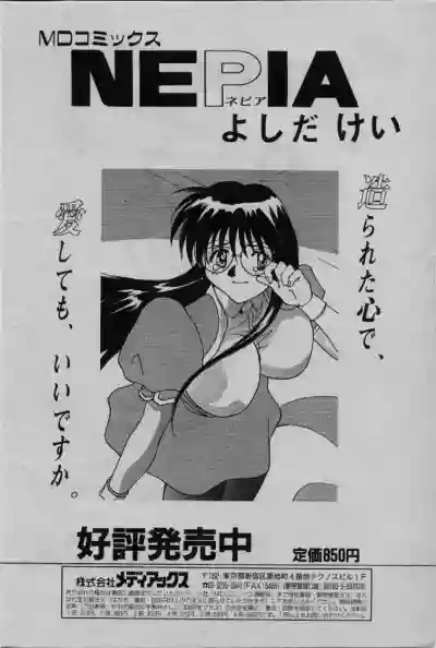 COMIC Rise 1996-09 hentai