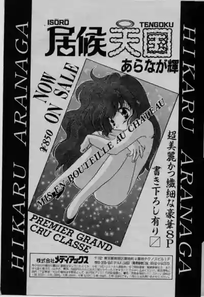 COMIC Rise 1996-09 hentai