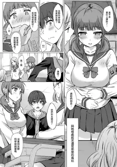 SEX de Wakaru Unmei no HitoCh. 1-3 hentai