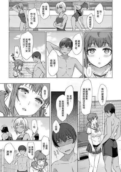 SEX de Wakaru Unmei no HitoCh. 1-3 hentai
