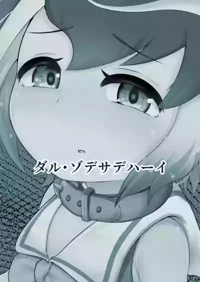 Mairuka to Asobo hardcore hentai