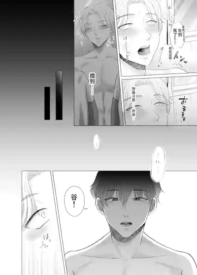 Kugakusei Touma-kun no Grey na Beit | 穷苦学生斗真的灰色打工 2+2.5 hentai