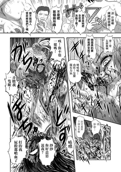 Benjo Mushi Yuki  ch2 hentai