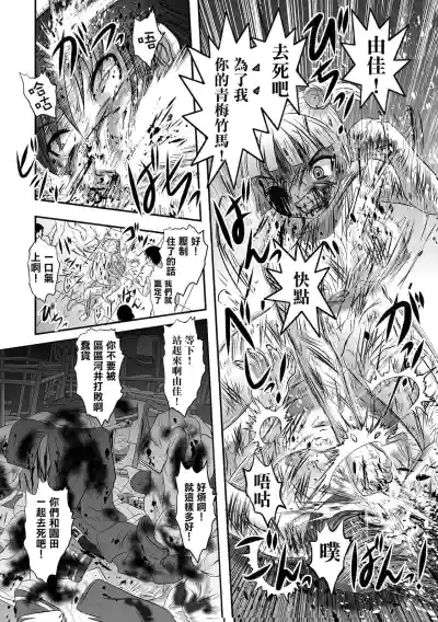 Benjo Mushi Yuki  ch2 hentai