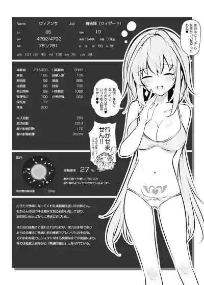 魔王を討伐した勇者の次の仕事は子孫繁栄です hentai