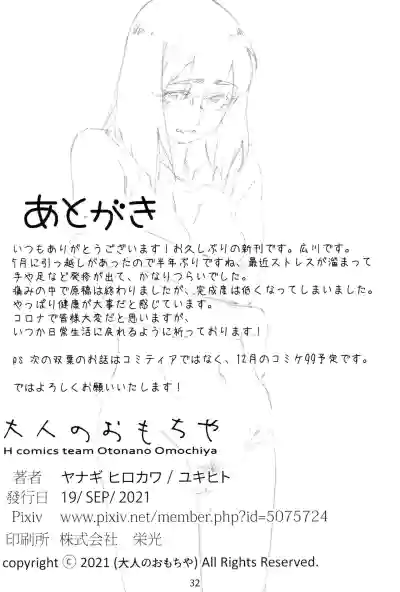 Otonano Omochiya Vol. 16 hentai