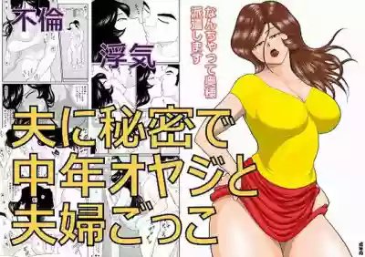 Nanchatte Oku-sama Haken Shimasu hentai
