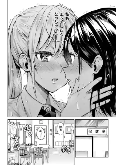 Yuri Fujun Kouyuu hentai