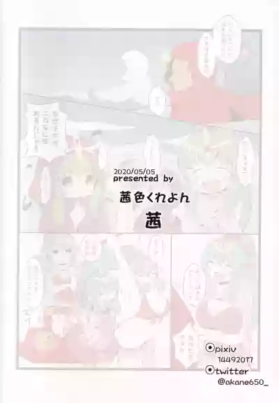 Shoukanshi-sama to 6 nin no Tiki hentai