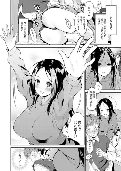 Amakuchi Toroke Ana hentai