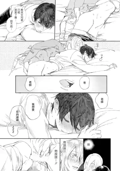 Ero Mangaka to Ashi5 + 番外 hentai