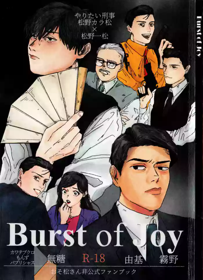Burst of Joy hentai