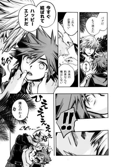 Sora to iu yamai hentai