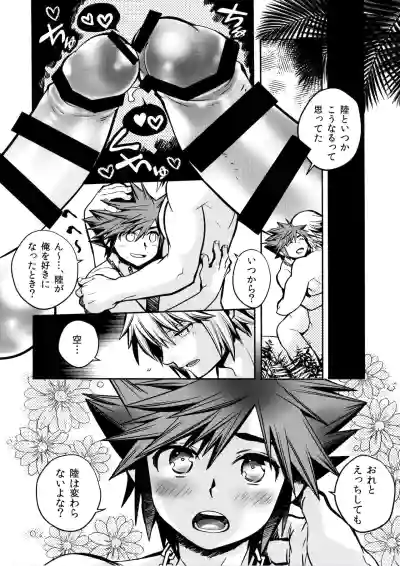 Sora to iu yamai hentai