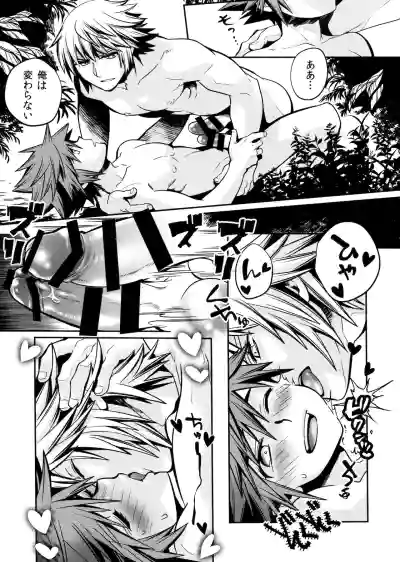 Sora to iu yamai hentai