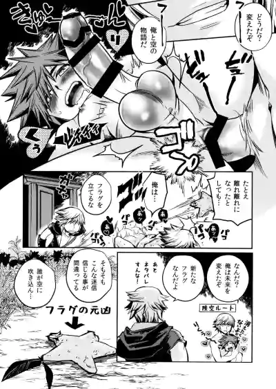 Sora to iu yamai hentai