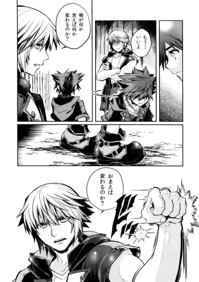 Sora to iu yamai hentai