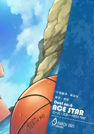 Ace・Star Match Point hentai