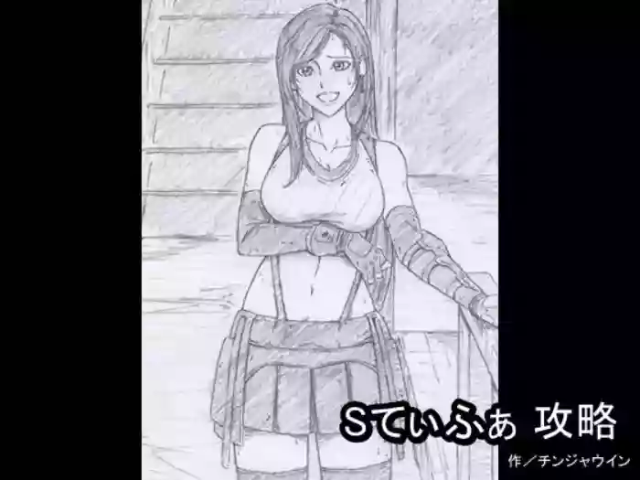 S Tifa Strategy hentai